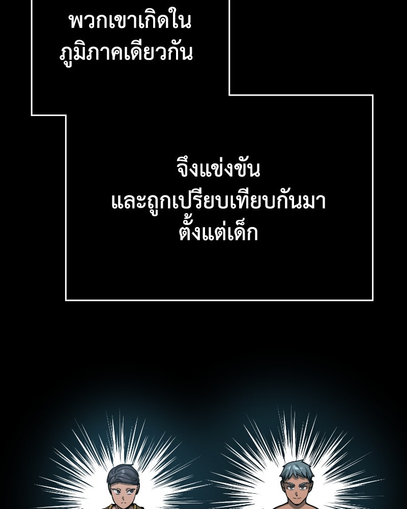มารสวรรค์จะมีชีวิตธรรมดาไม่ได้หรอก! - หน้า 71