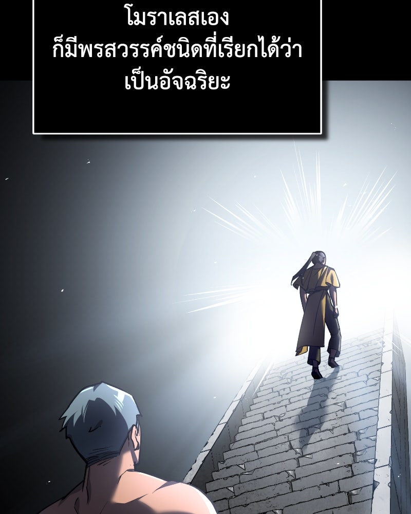 มารสวรรค์จะมีชีวิตธรรมดาไม่ได้หรอก! - หน้า 73