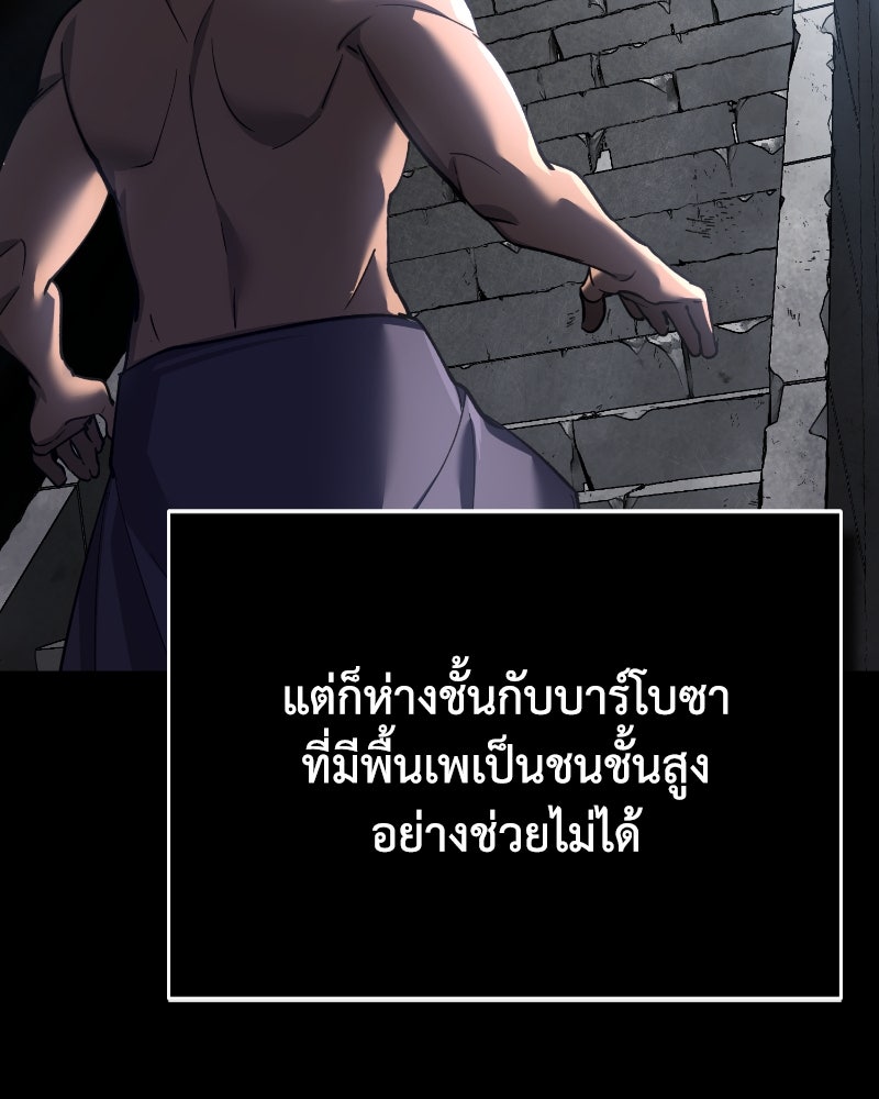 มารสวรรค์จะมีชีวิตธรรมดาไม่ได้หรอก! - หน้า 74