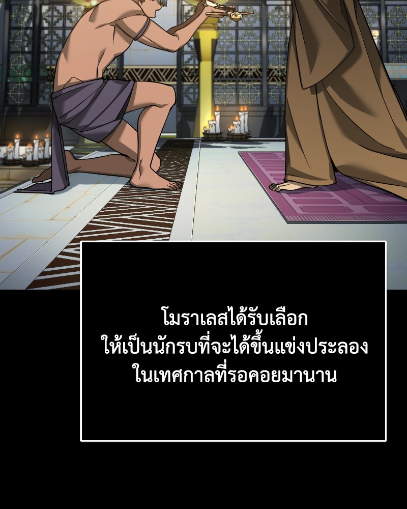 มารสวรรค์จะมีชีวิตธรรมดาไม่ได้หรอก! - หน้า 76