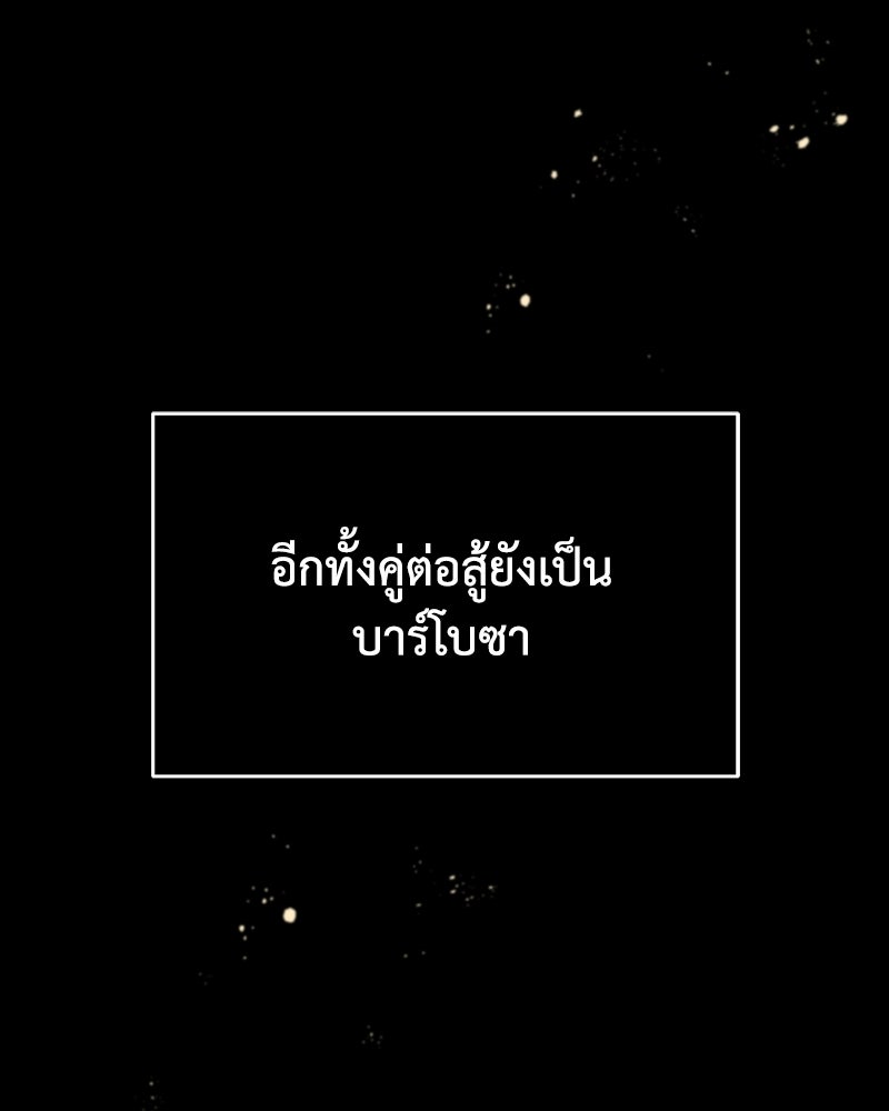 มารสวรรค์จะมีชีวิตธรรมดาไม่ได้หรอก! - หน้า 81