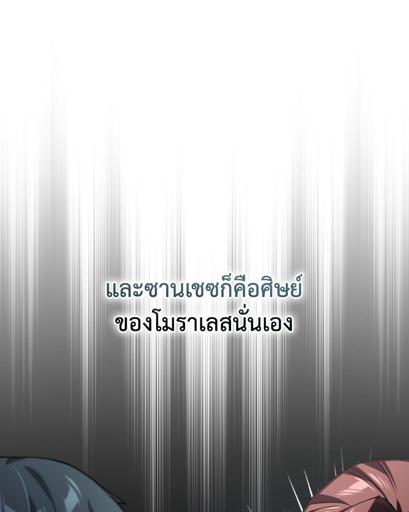 มารสวรรค์จะมีชีวิตธรรมดาไม่ได้หรอก! - หน้า 84