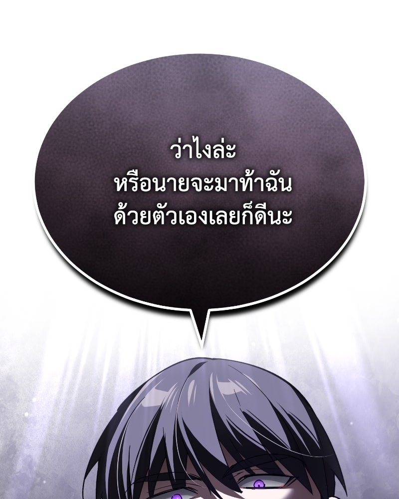 มารสวรรค์จะมีชีวิตธรรมดาไม่ได้หรอก! - หน้า 99