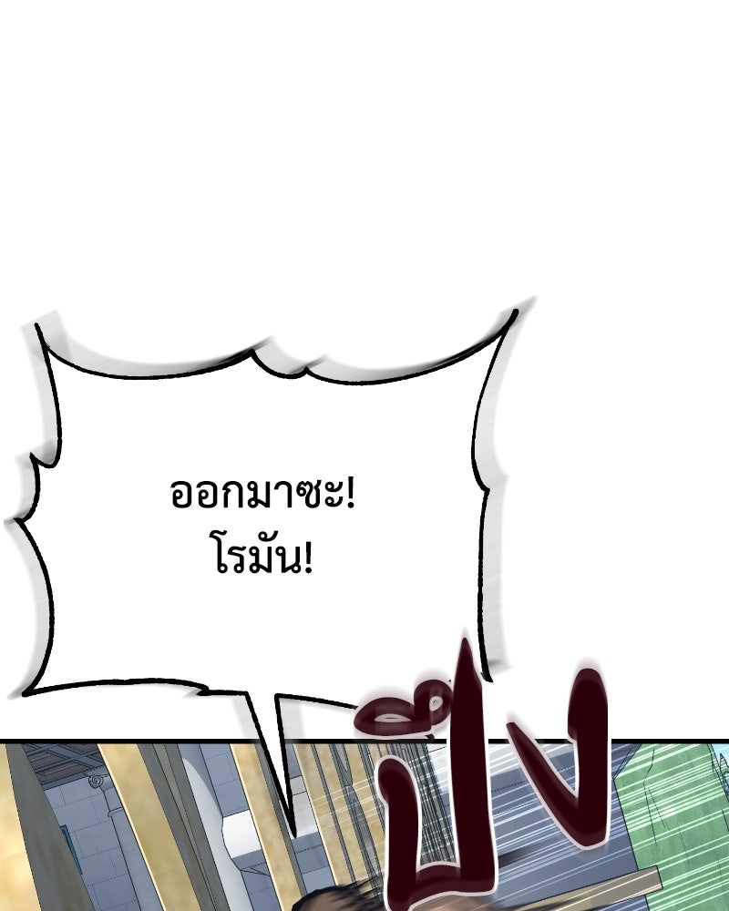 มารสวรรค์จะมีชีวิตธรรมดาไม่ได้หรอก! - หน้า 1