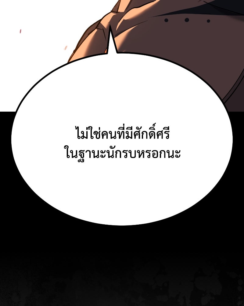 มารสวรรค์จะมีชีวิตธรรมดาไม่ได้หรอก! - หน้า 103