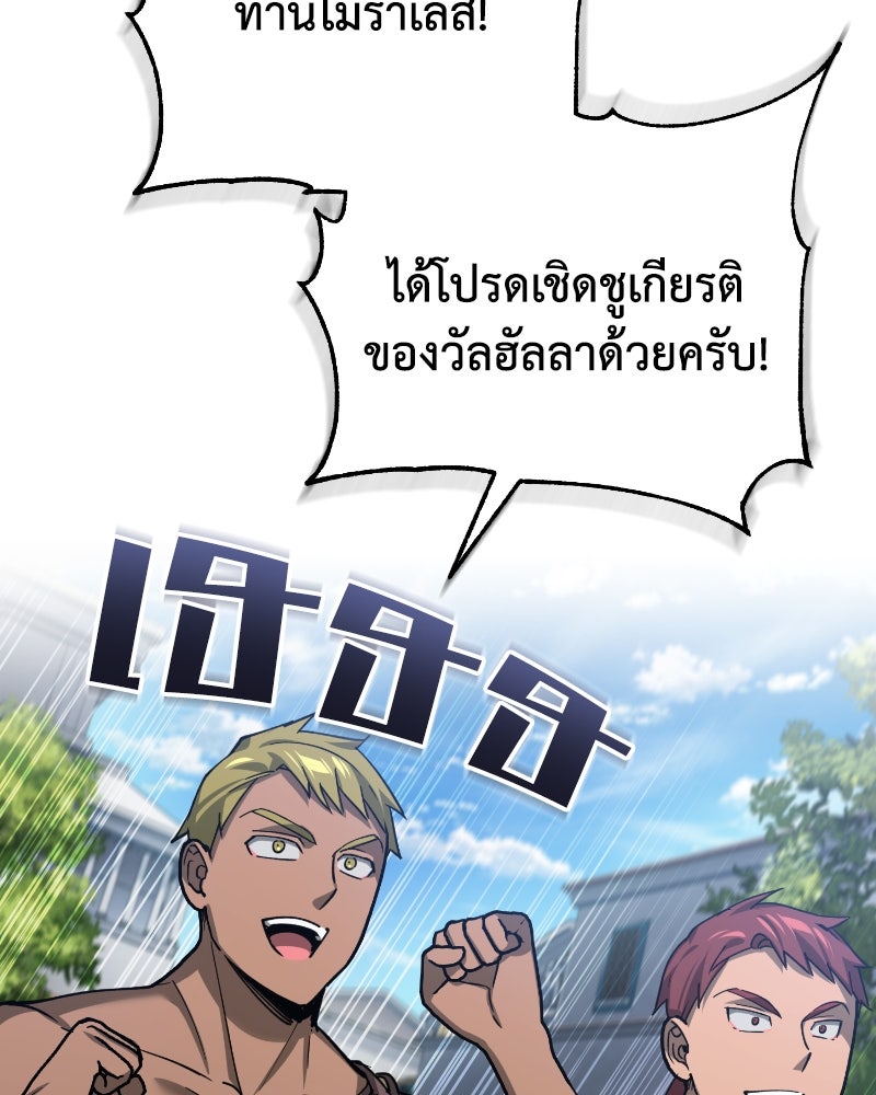 มารสวรรค์จะมีชีวิตธรรมดาไม่ได้หรอก! - หน้า 128