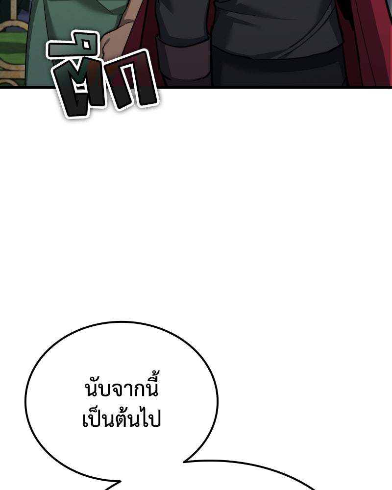 มารสวรรค์จะมีชีวิตธรรมดาไม่ได้หรอก! - หน้า 13