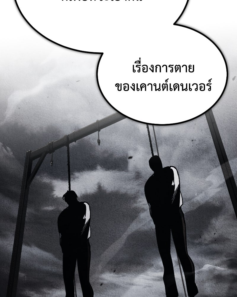 มารสวรรค์จะมีชีวิตธรรมดาไม่ได้หรอก! - หน้า 136