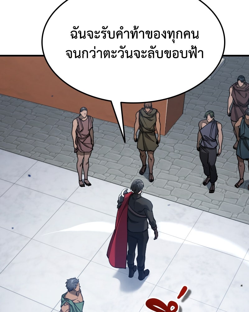 มารสวรรค์จะมีชีวิตธรรมดาไม่ได้หรอก! - หน้า 14