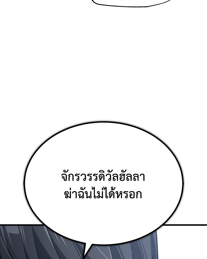 มารสวรรค์จะมีชีวิตธรรมดาไม่ได้หรอก! - หน้า 141