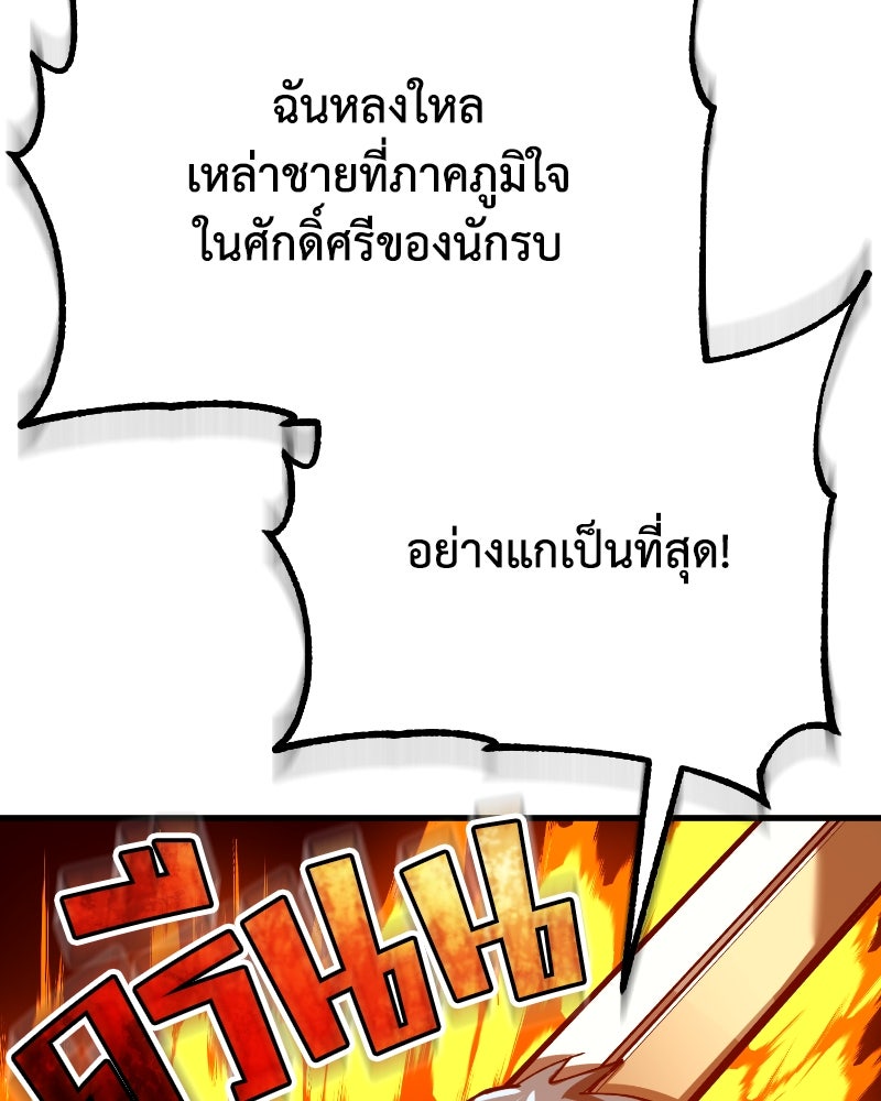 มารสวรรค์จะมีชีวิตธรรมดาไม่ได้หรอก! - หน้า 148