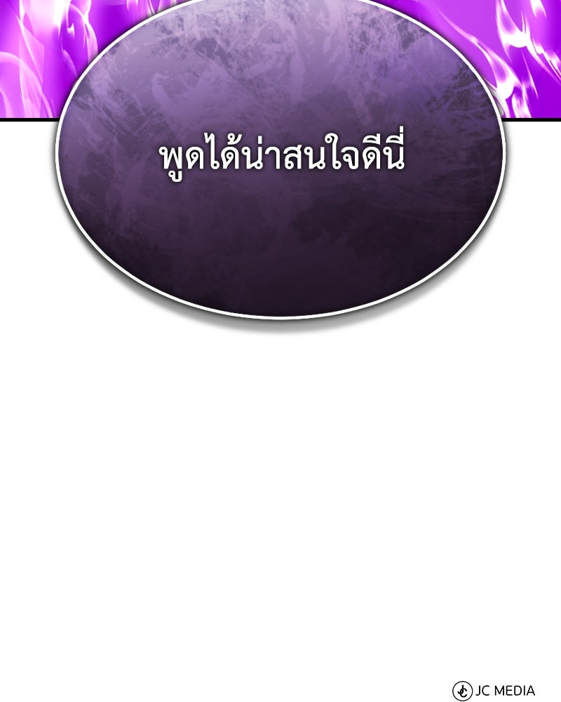 มารสวรรค์จะมีชีวิตธรรมดาไม่ได้หรอก! - หน้า 153