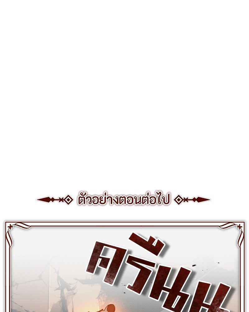 มารสวรรค์จะมีชีวิตธรรมดาไม่ได้หรอก! - หน้า 154