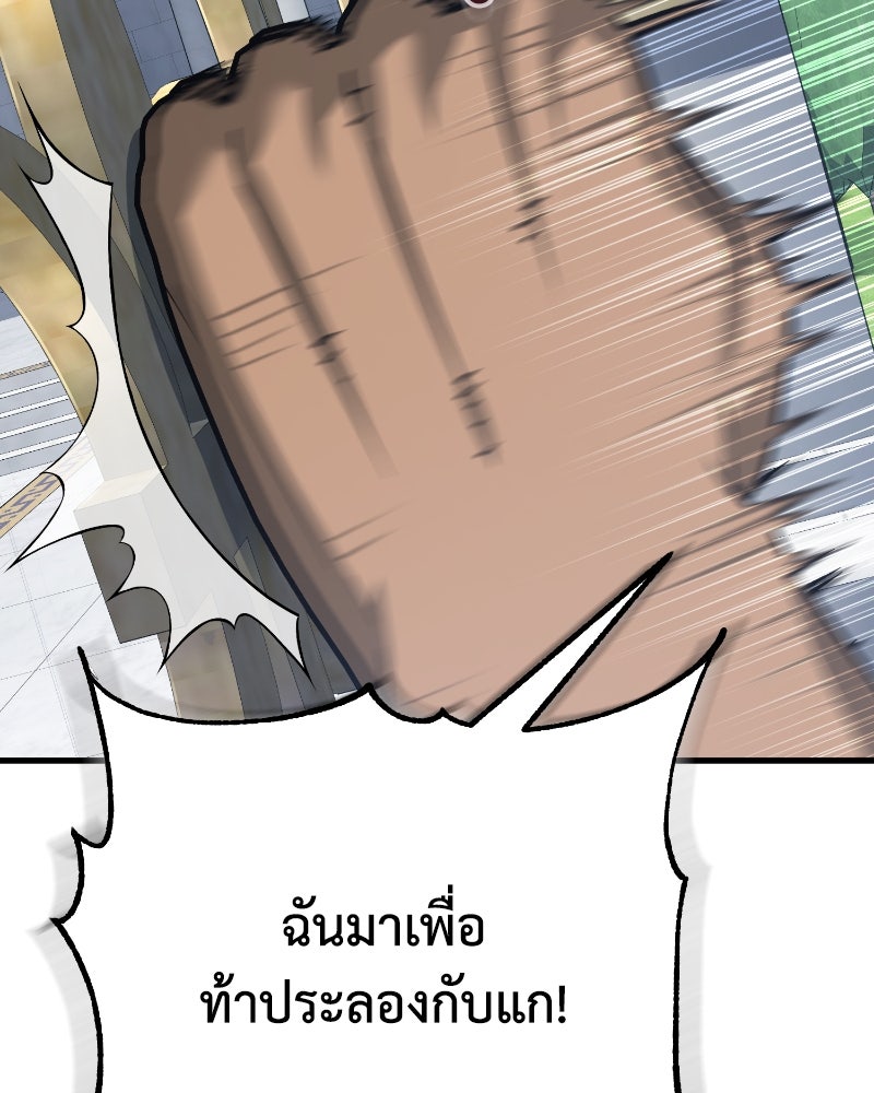 มารสวรรค์จะมีชีวิตธรรมดาไม่ได้หรอก! - หน้า 2