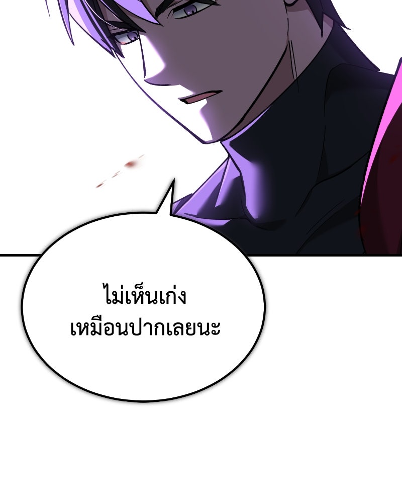 มารสวรรค์จะมีชีวิตธรรมดาไม่ได้หรอก! - หน้า 29