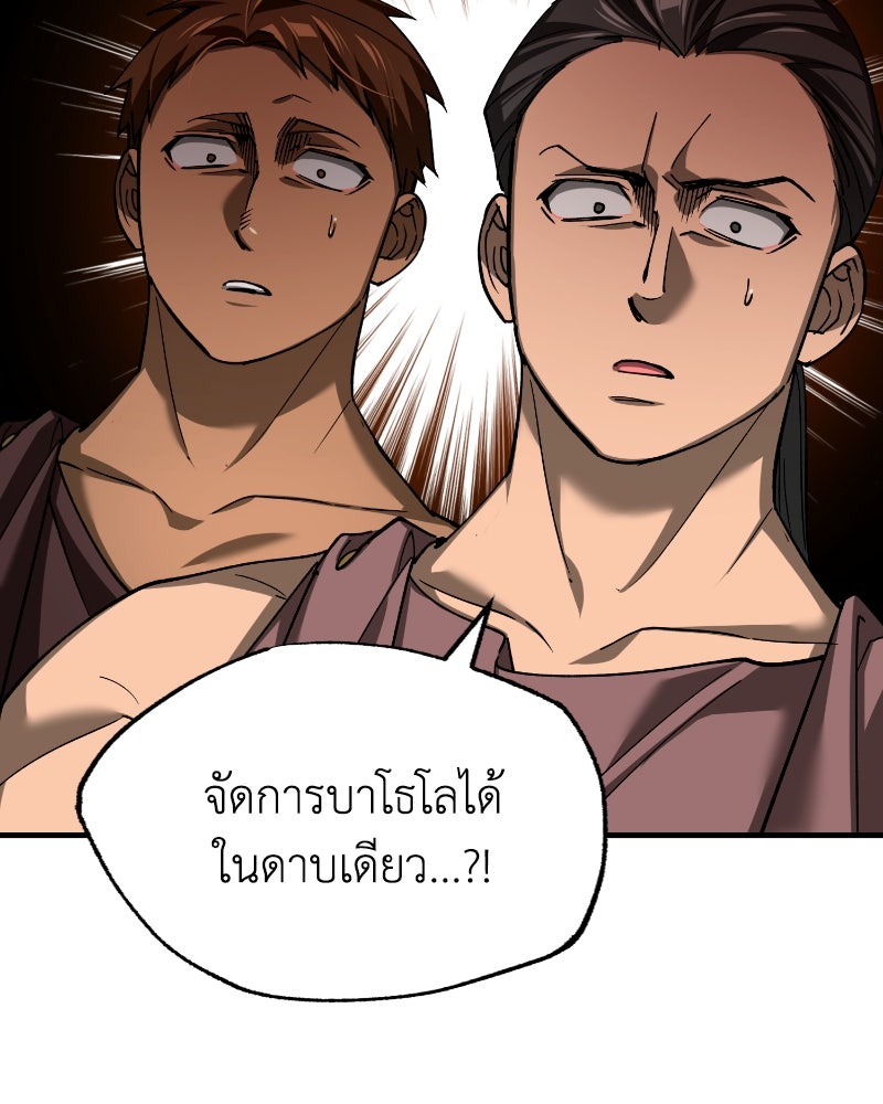 มารสวรรค์จะมีชีวิตธรรมดาไม่ได้หรอก! - หน้า 32