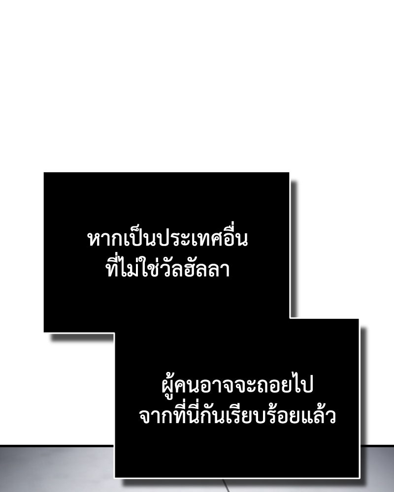 มารสวรรค์จะมีชีวิตธรรมดาไม่ได้หรอก! - หน้า 33