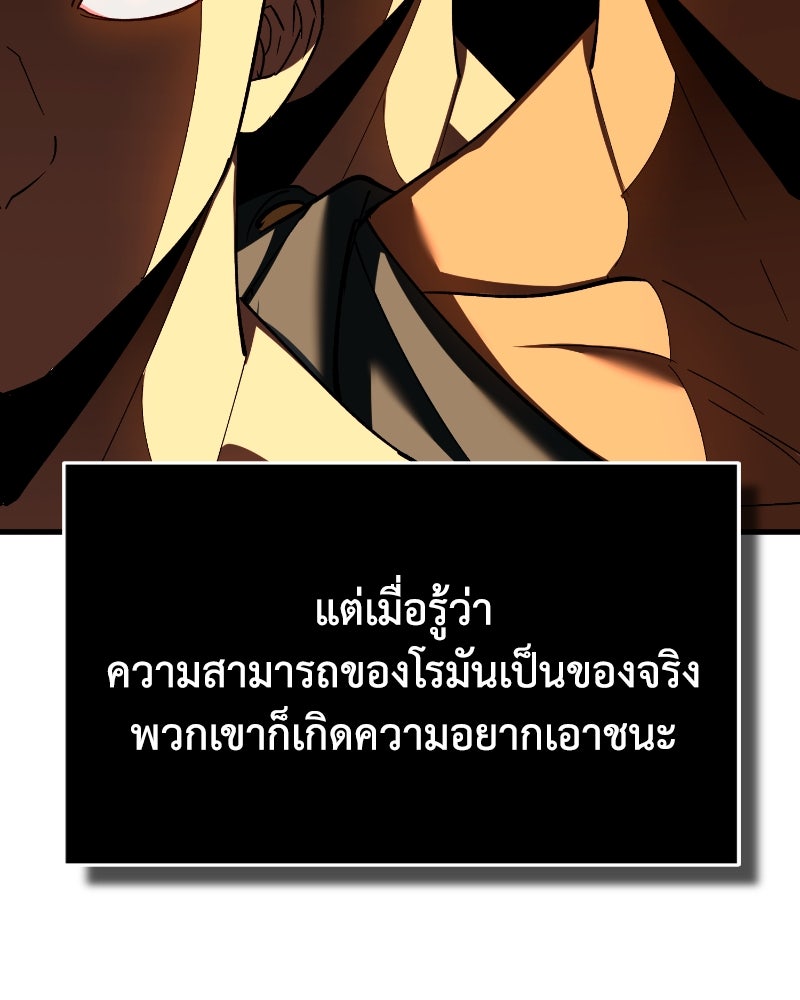 มารสวรรค์จะมีชีวิตธรรมดาไม่ได้หรอก! - หน้า 36