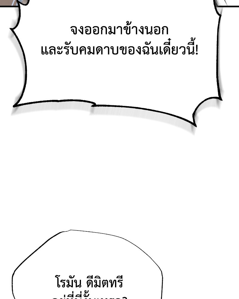 มารสวรรค์จะมีชีวิตธรรมดาไม่ได้หรอก! - หน้า 5