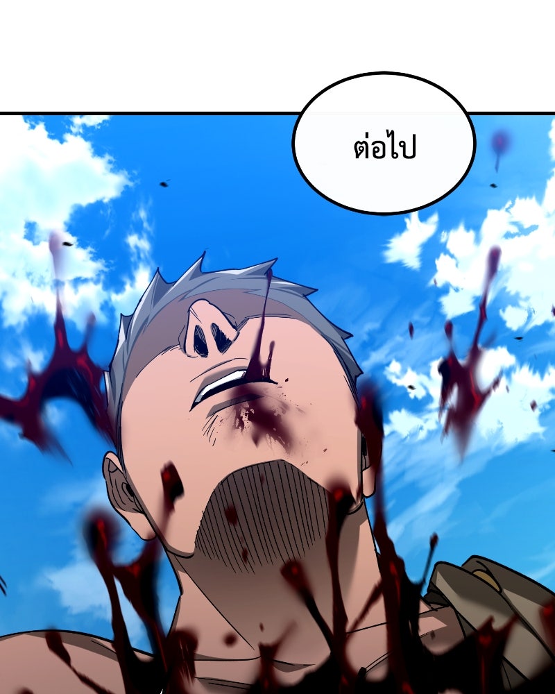 มารสวรรค์จะมีชีวิตธรรมดาไม่ได้หรอก! - หน้า 56