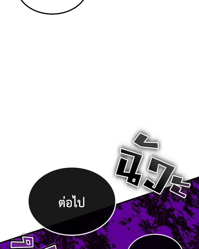 มารสวรรค์จะมีชีวิตธรรมดาไม่ได้หรอก! - หน้า 59