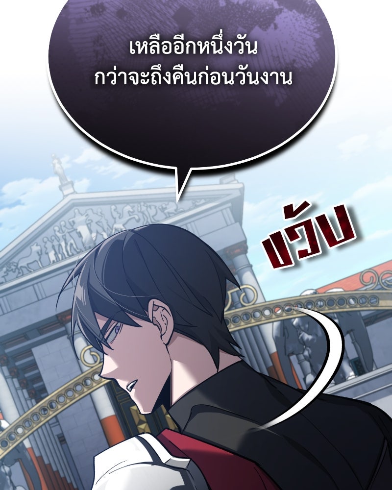 มารสวรรค์จะมีชีวิตธรรมดาไม่ได้หรอก! - หน้า 68