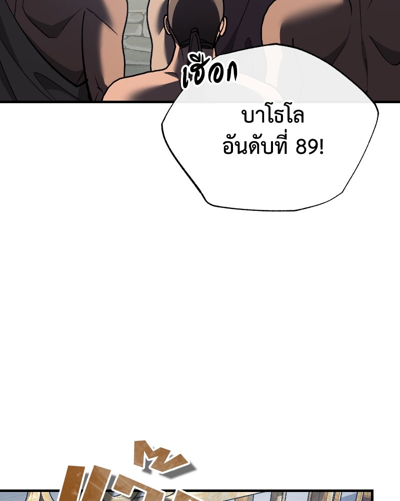 มารสวรรค์จะมีชีวิตธรรมดาไม่ได้หรอก! - หน้า 7