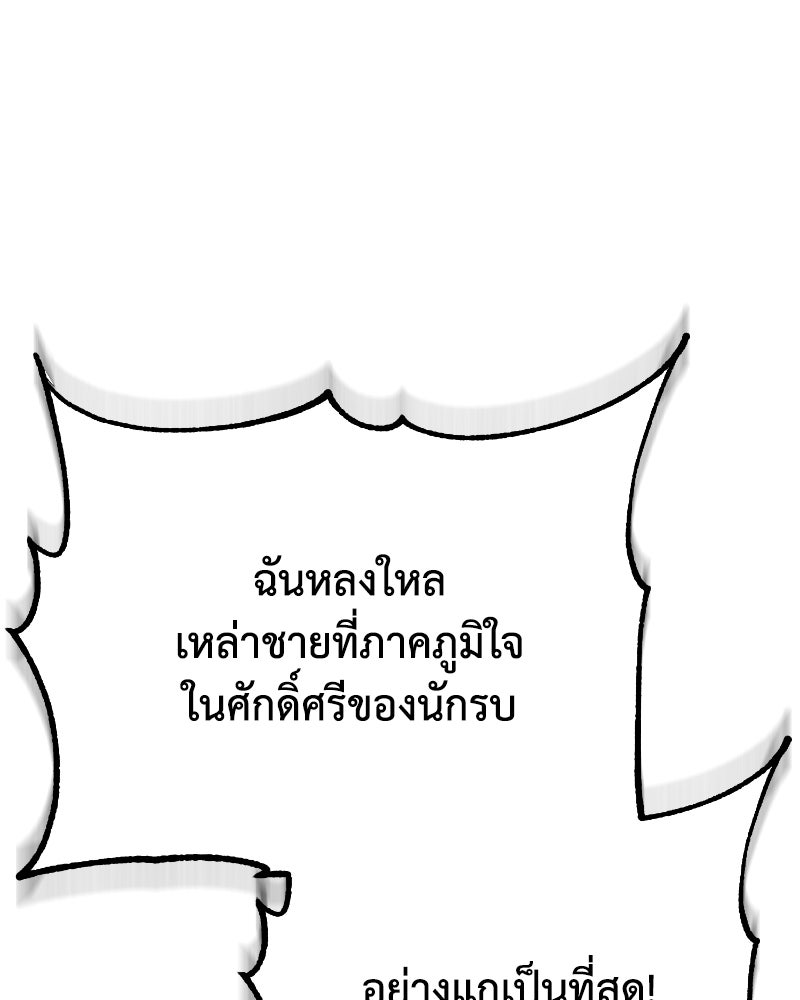 มารสวรรค์จะมีชีวิตธรรมดาไม่ได้หรอก! - หน้า 1
