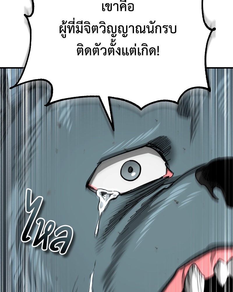 มารสวรรค์จะมีชีวิตธรรมดาไม่ได้หรอก! - หน้า 100