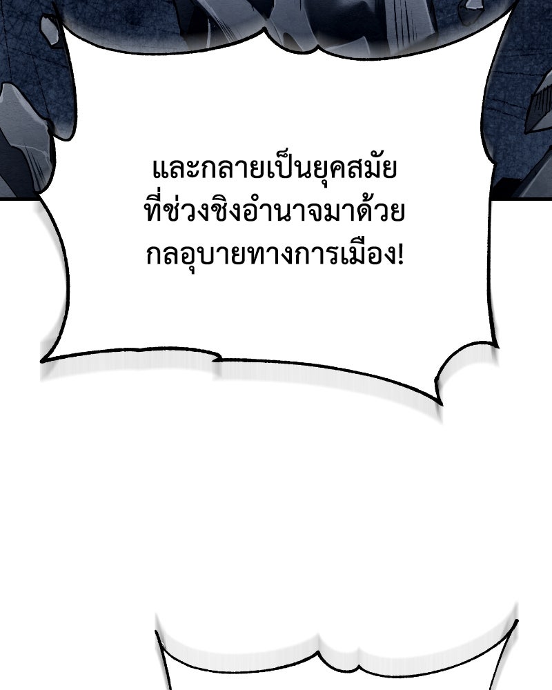 มารสวรรค์จะมีชีวิตธรรมดาไม่ได้หรอก! - หน้า 103