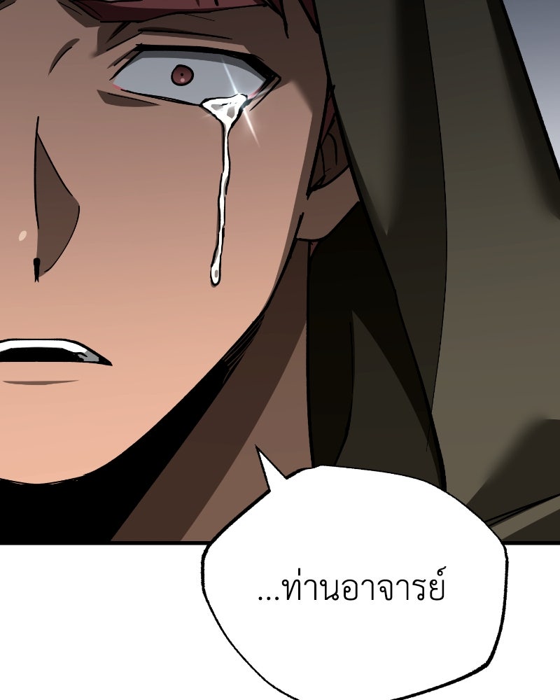 มารสวรรค์จะมีชีวิตธรรมดาไม่ได้หรอก! - หน้า 112