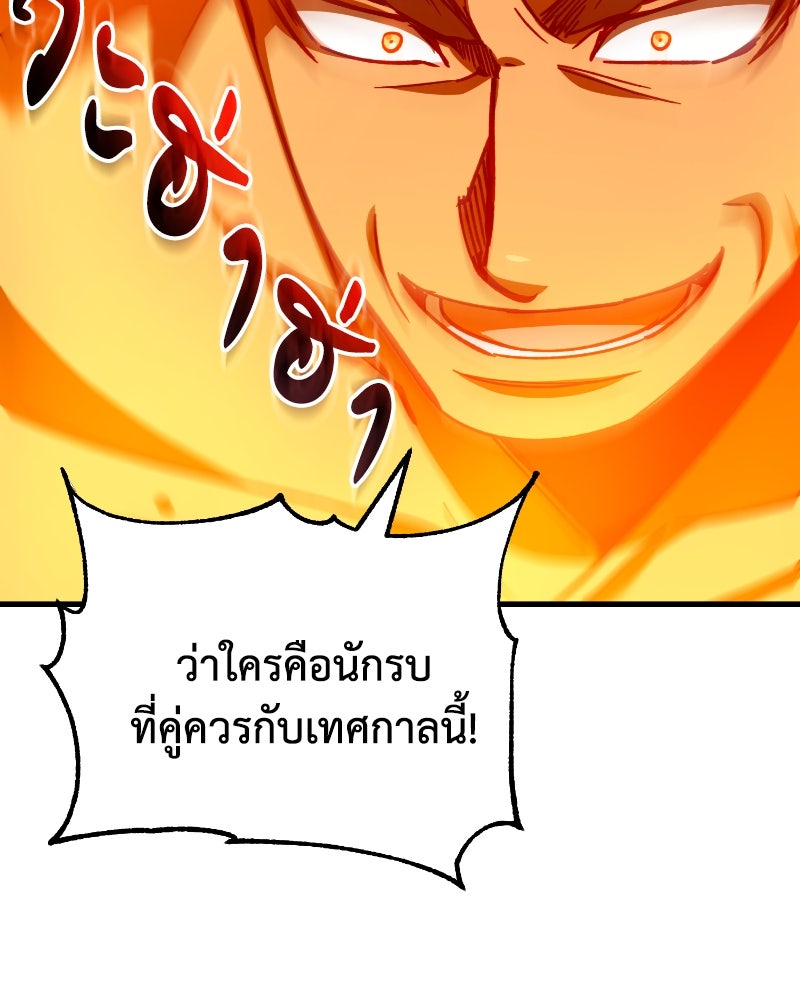 มารสวรรค์จะมีชีวิตธรรมดาไม่ได้หรอก! - หน้า 12