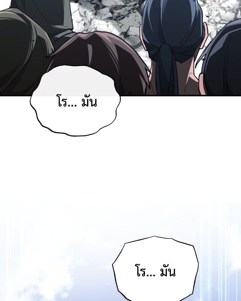 มารสวรรค์จะมีชีวิตธรรมดาไม่ได้หรอก! - หน้า 124