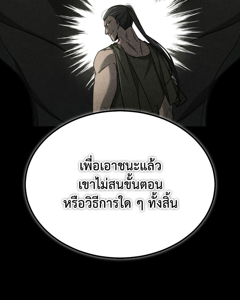 มารสวรรค์จะมีชีวิตธรรมดาไม่ได้หรอก! - หน้า 147