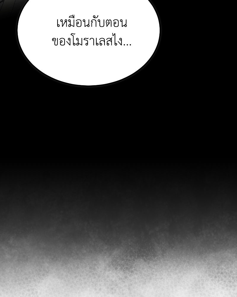 มารสวรรค์จะมีชีวิตธรรมดาไม่ได้หรอก! - หน้า 150