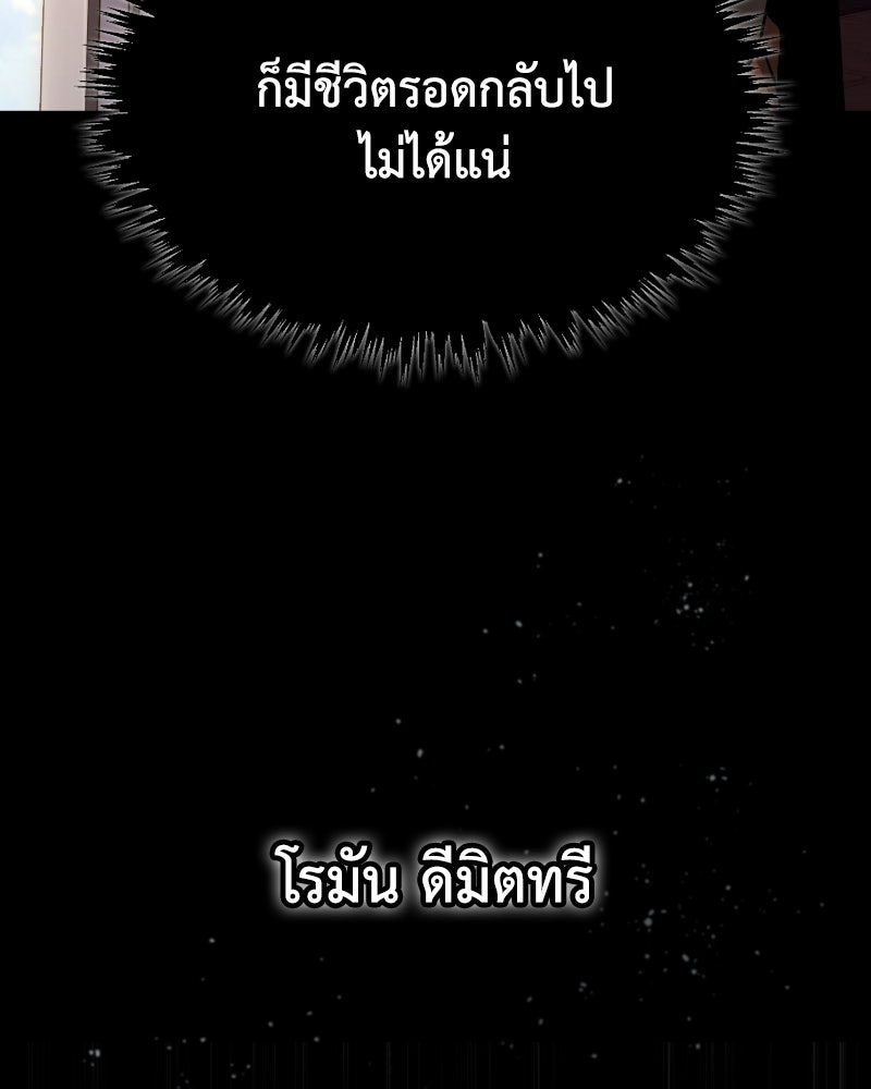 มารสวรรค์จะมีชีวิตธรรมดาไม่ได้หรอก! - หน้า 153