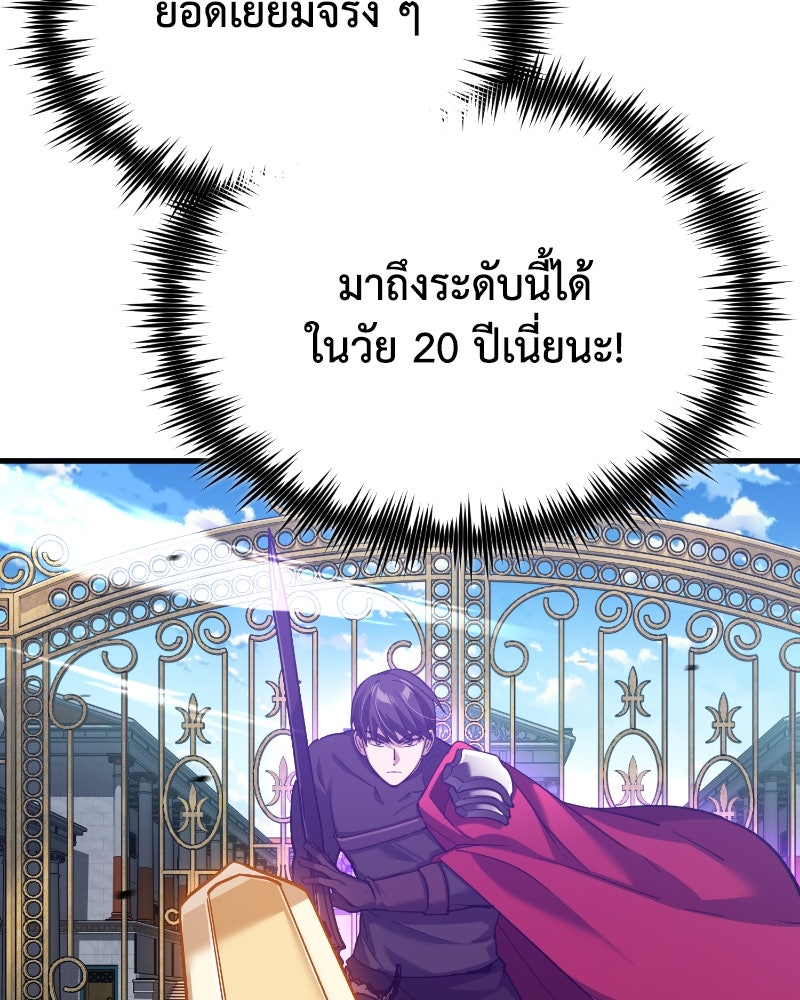 มารสวรรค์จะมีชีวิตธรรมดาไม่ได้หรอก! - หน้า 27