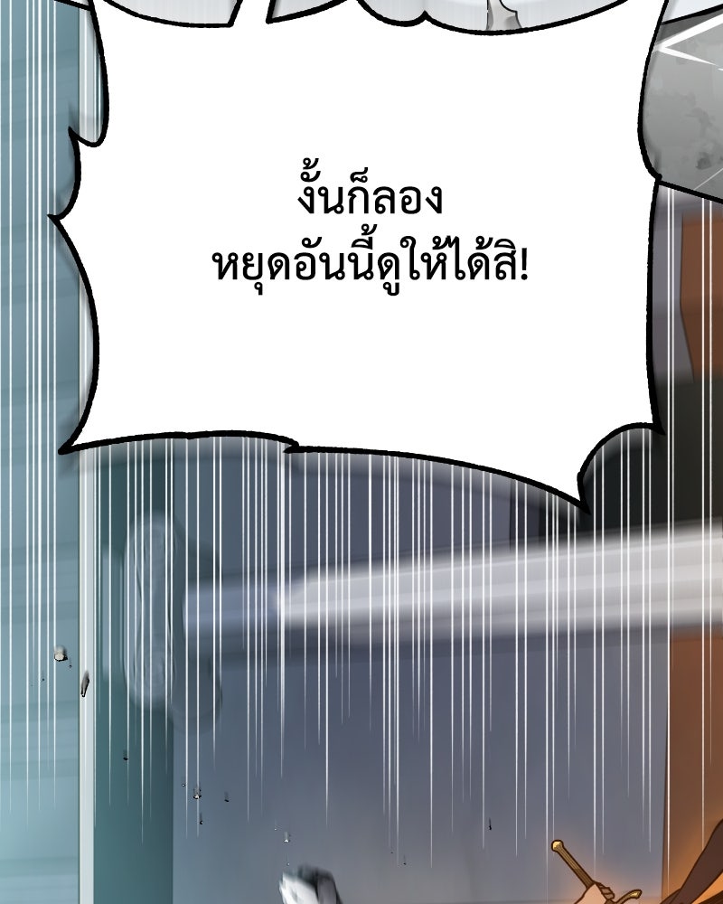 มารสวรรค์จะมีชีวิตธรรมดาไม่ได้หรอก! - หน้า 30