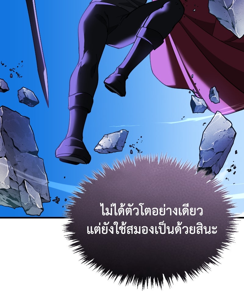 มารสวรรค์จะมีชีวิตธรรมดาไม่ได้หรอก! - หน้า 34