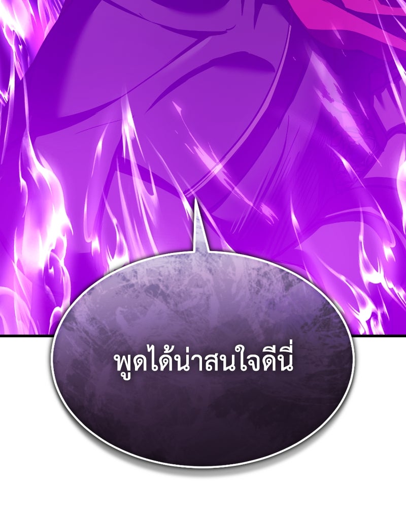 มารสวรรค์จะมีชีวิตธรรมดาไม่ได้หรอก! - หน้า 6