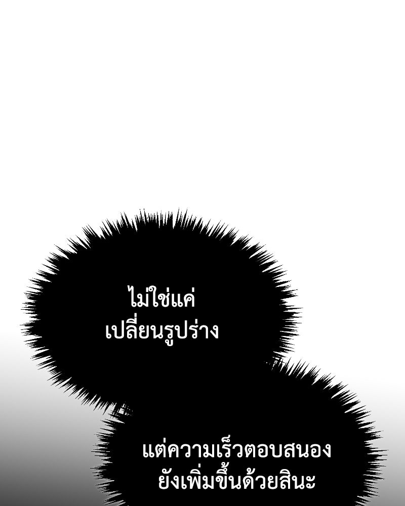 มารสวรรค์จะมีชีวิตธรรมดาไม่ได้หรอก! - หน้า 74