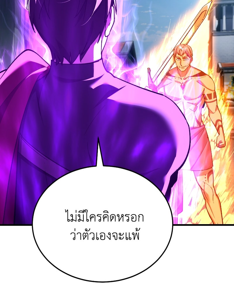 มารสวรรค์จะมีชีวิตธรรมดาไม่ได้หรอก! - หน้า 8