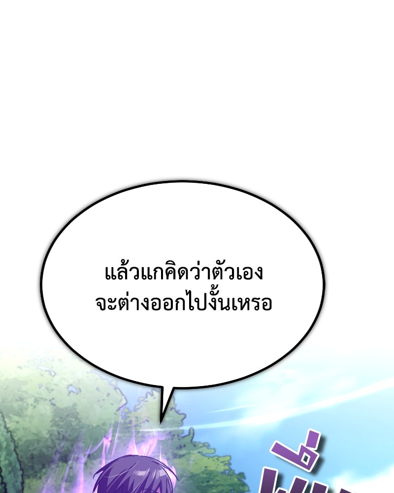 มารสวรรค์จะมีชีวิตธรรมดาไม่ได้หรอก! - หน้า 9