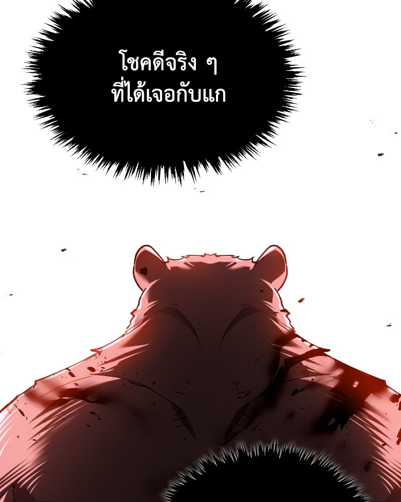 มารสวรรค์จะมีชีวิตธรรมดาไม่ได้หรอก! - หน้า 92