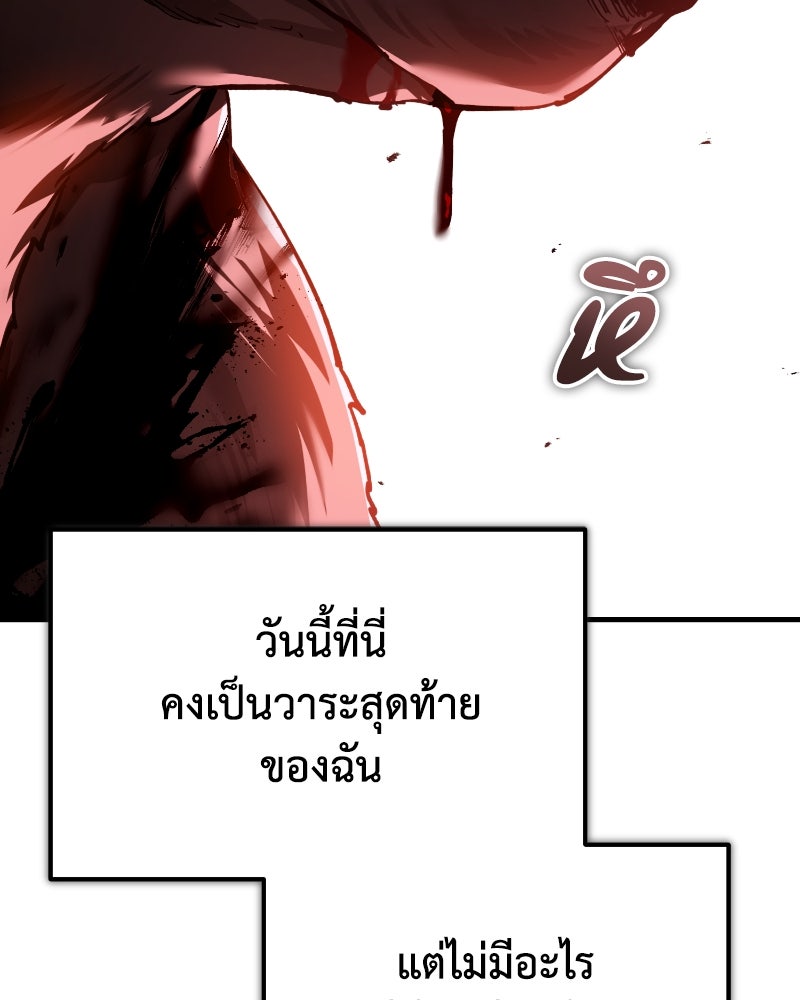 มารสวรรค์จะมีชีวิตธรรมดาไม่ได้หรอก! - หน้า 94
