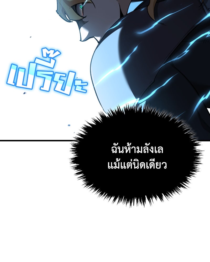 มารสวรรค์จะมีชีวิตธรรมดาไม่ได้หรอก! - หน้า 100