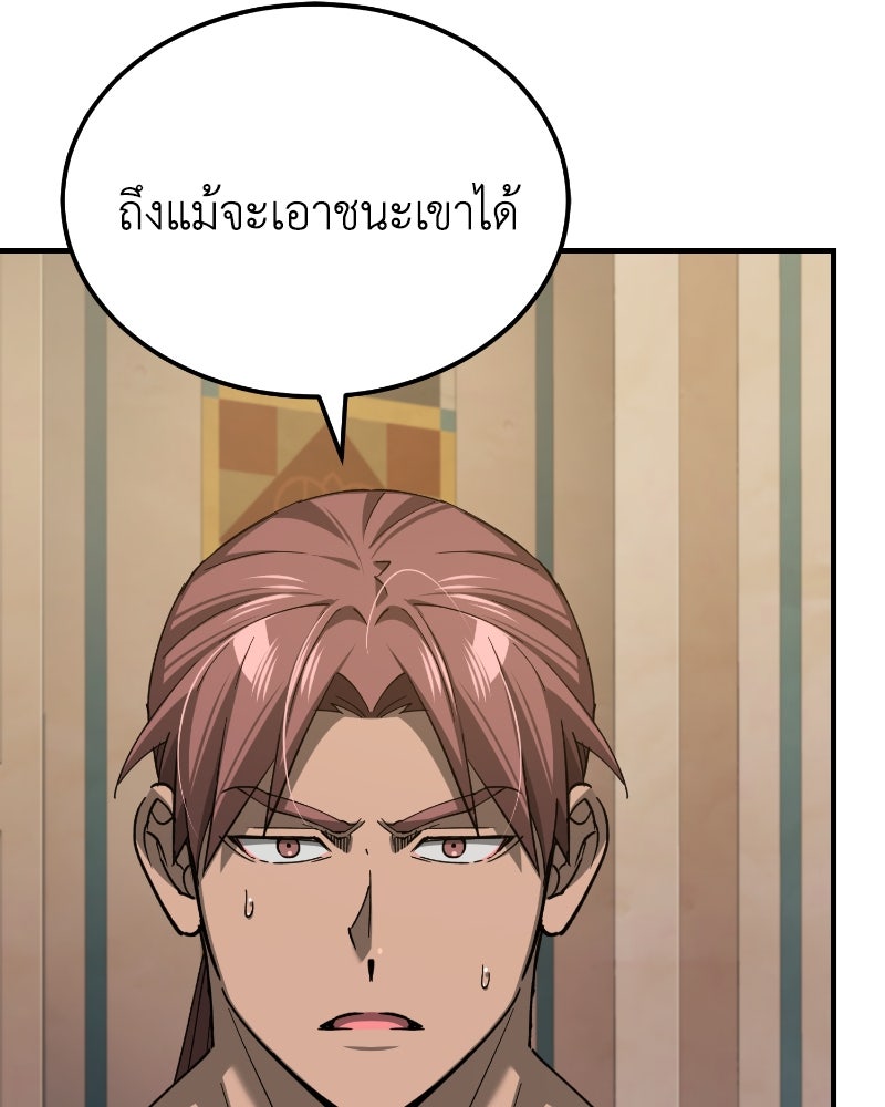 มารสวรรค์จะมีชีวิตธรรมดาไม่ได้หรอก! - หน้า 11
