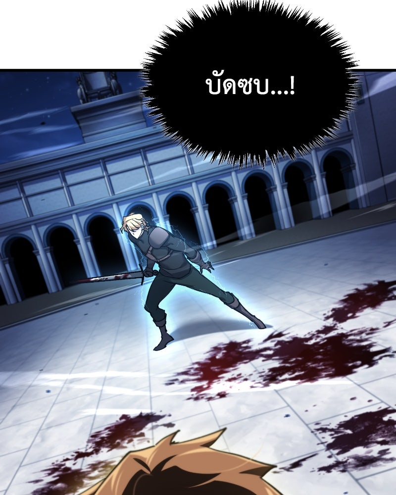 มารสวรรค์จะมีชีวิตธรรมดาไม่ได้หรอก! - หน้า 111