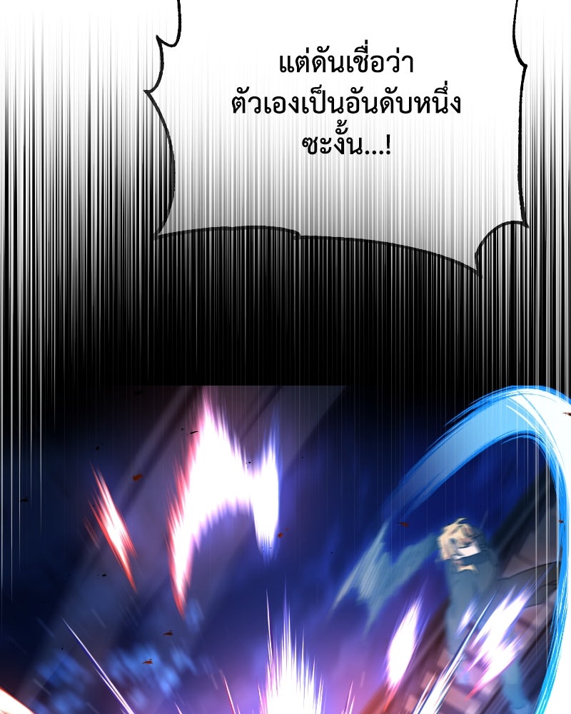 มารสวรรค์จะมีชีวิตธรรมดาไม่ได้หรอก! - หน้า 128