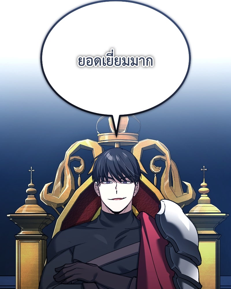 มารสวรรค์จะมีชีวิตธรรมดาไม่ได้หรอก! - หน้า 134